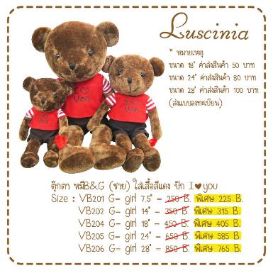 ตุ๊กตาหมี B & G ใส่เสื้อแดงกางเกงน้ำตาล